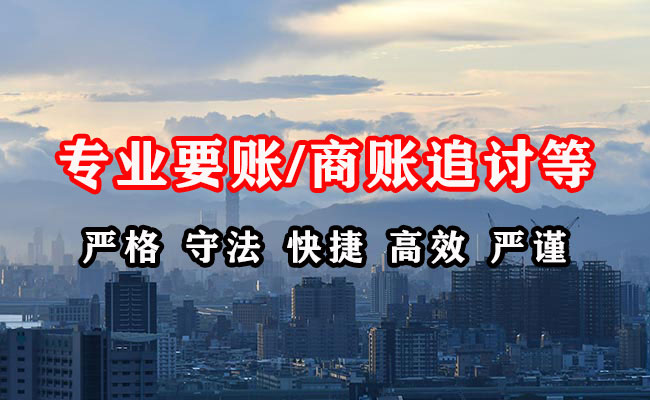 丽江讨账公司