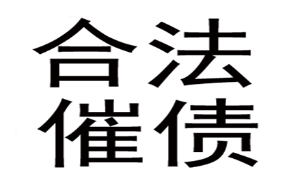 逾期私人借款处理之高效策略